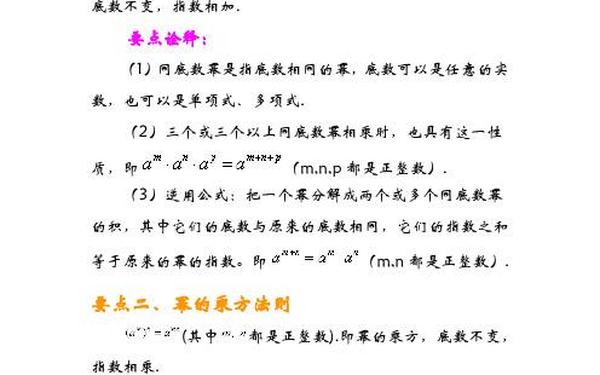 幂函数教案,幂数函数公式运算大全 幂函数教案,幂数函数公式运算大全
