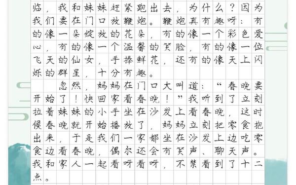 三年级下册第三单元作文_三年级作文《传统节日》