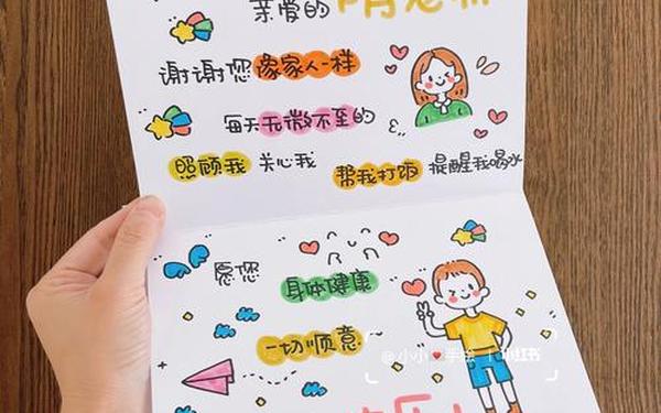 教师节贺卡祝福语大全短句—贺卡祝福语