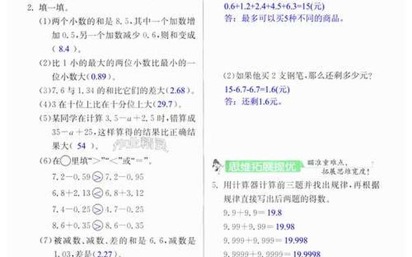《答案网》在线使用,05网所有答案大全