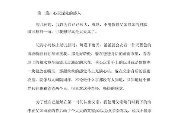 感动话题作文800字-坚持终将美好作文800字