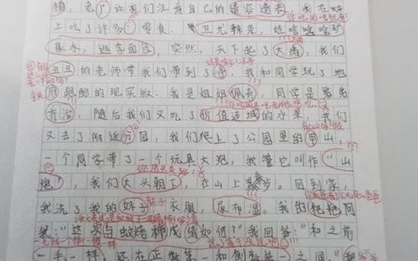 四年级400字优秀作文大全 《老师死了》作文