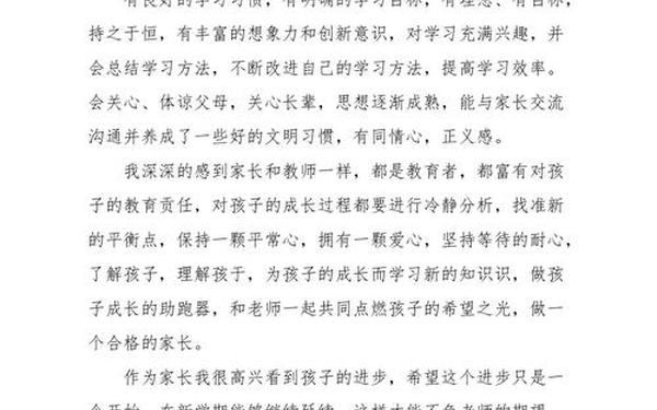 初三毕业家长感谢老师的话、高情商家长感谢老师的话简短