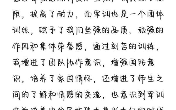 军训的意义 军训综合素质评价怎么写