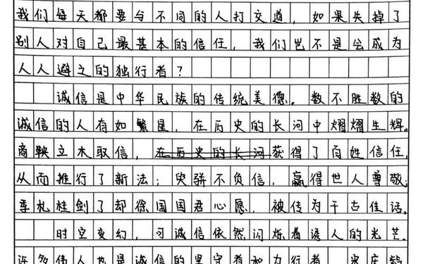 大学生诚信调查报告(2024全国诚信人物和事迹) 大学生诚信调查报告(2024全国诚信人物和事迹)