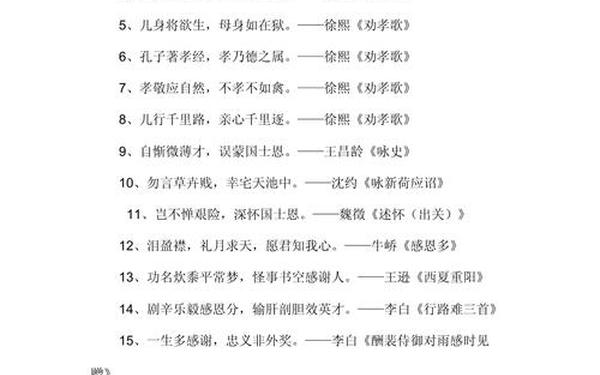 感恩名言名句经典摘抄;感恩名言警句摘抄大全