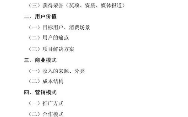 商业计划书经典案例 代写一份商业计划书多少钱 商业计划书经典案例 代写一份商业计划书多少钱