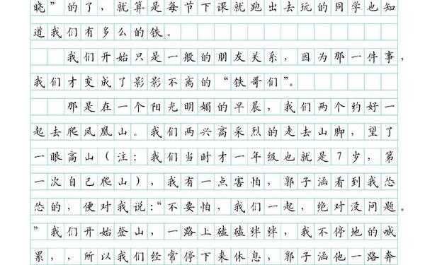 令你感动的事作文,初二平凡的语言叙写平凡的事
