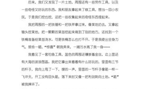 六年级作文淘气包张明500字_淘气的张明作文500字六年级
