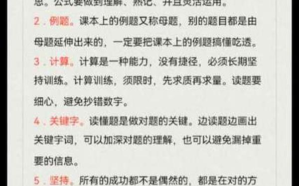 如何提高数学成绩;初一数学不好怎么补救 如何提高数学成绩;初一数学不好怎么补救