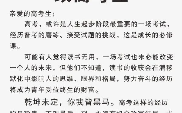 祝考上大学的金句、祝高考成功的句子