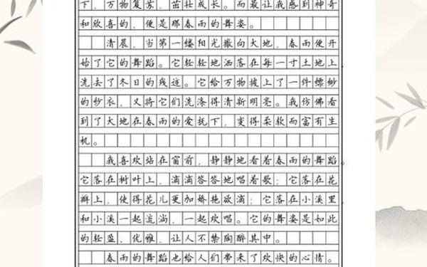 优秀文章段落摘抄,优美好段摘抄