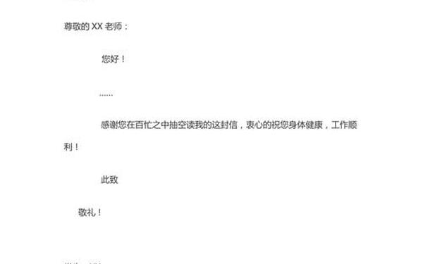 发邮件的格式(发邮件的格式范文图片)
