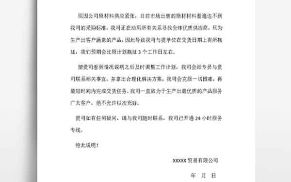 情况说明模板_情况说明书正确格式