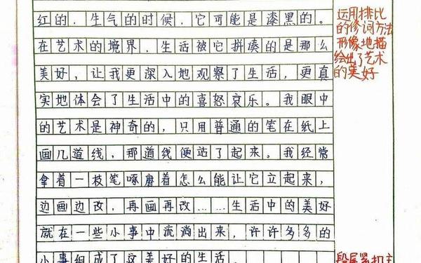 梦想让生活更美好作文(梦想为生活着色半命题作文)