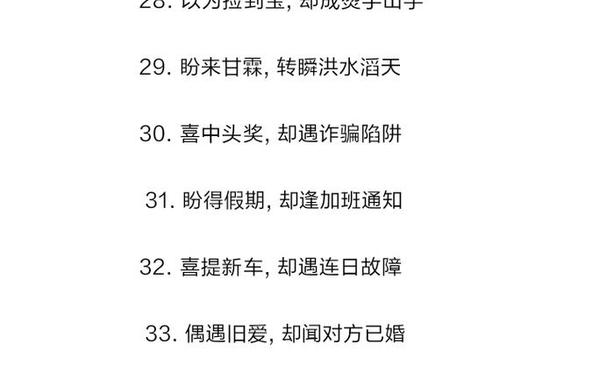 坏事变好事的简单例子一句话;坏事变好事的金句