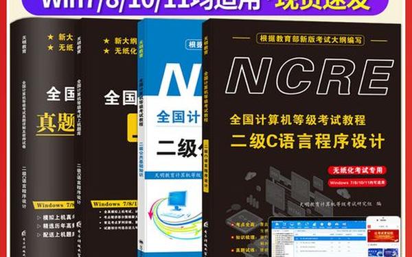 c语言二级考试真题_c语言二级2024真题