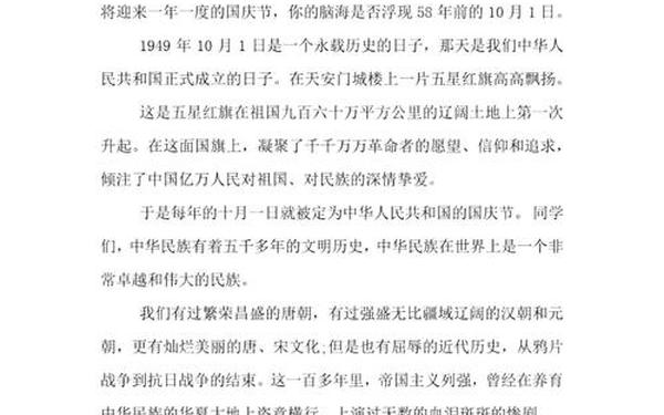 有关爱国的故事;有关爱国的演讲稿300字至400字