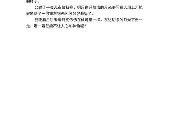 中秋节的传说故事100字(家乡的风俗作文一中秋节)