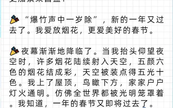 描写春节的优美段落-描写春节的惊艳段落