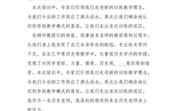 个人工作感悟及心得短句(培训收获与感悟)