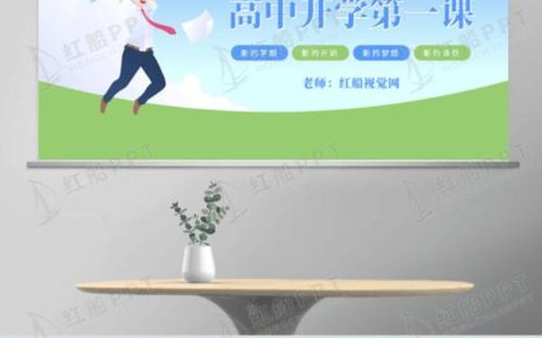 开学第一课直播在线观看 2025《开学第一课》入口 开学第一课直播在线观看 2025《开学第一课》入口