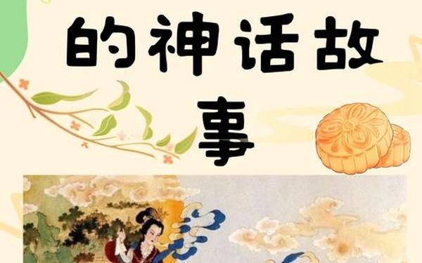 关于月亮的故事(10个有关月亮的神话传说)