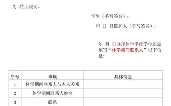 情况说明书模板_写一份简单的情况说明书