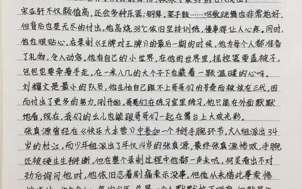 我也追星作文600字_我也追星作文500字左右