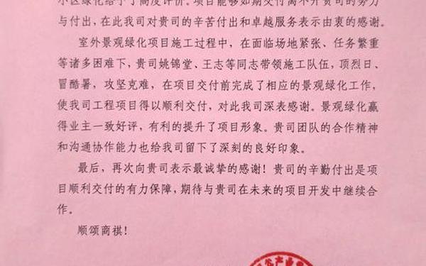 感谢信格式-写感谢信的正确格式范文