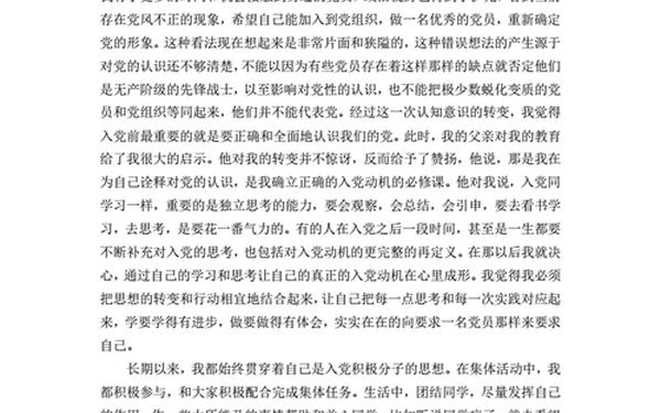 个人经历自传3000字;个人自传3000字从小到现在