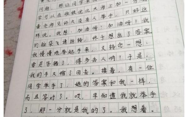 三年级作文这就是我—三年级孩子不会写作文