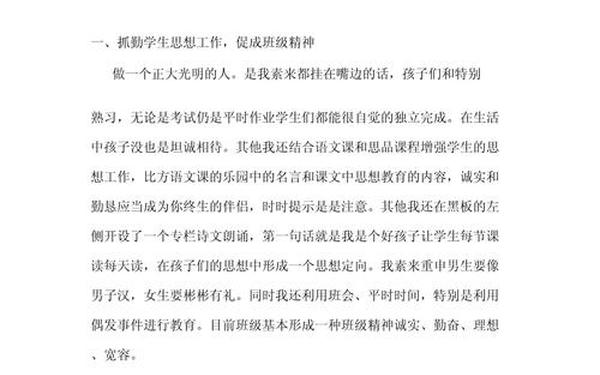 四年级班级工作总结_四年级下学期班主任工作总结 四年级班级工作总结_四年级下学期班主任工作总结