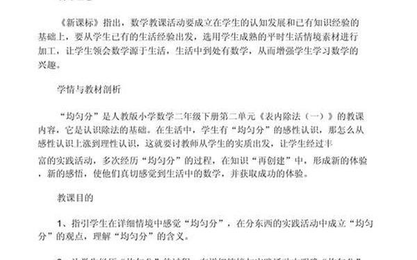 小学数学教学案例分析100例 小学数学教学案例40篇完整版 小学数学教学案例分析100例 小学数学教学案例40篇完整版