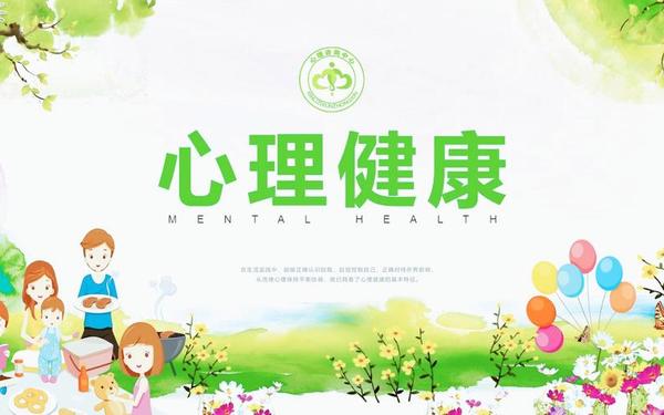 中学生心理健康教育 初中生青春期心理健康教育