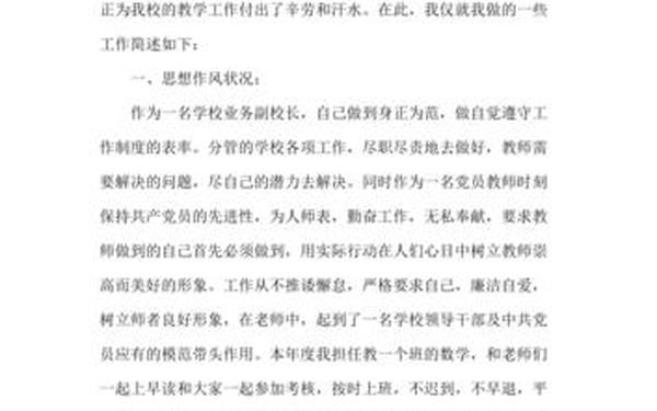 个人述职报告简短;个人述职50字(通用)