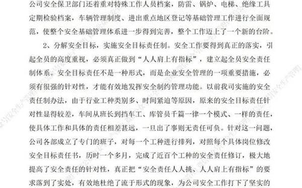 乡镇安全生产工作总结—乡镇2024年度工作总结 乡镇安全生产工作总结—乡镇2024年度工作总结