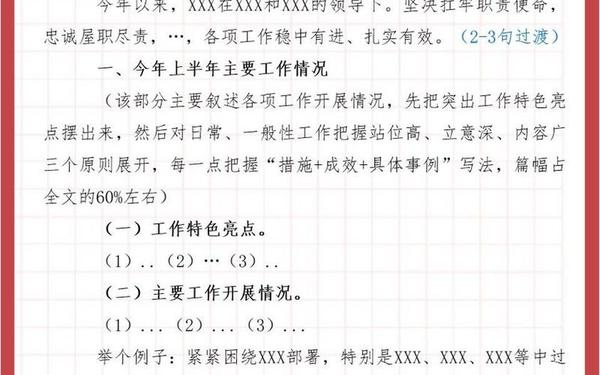 工作汇报材料_简短工作汇报