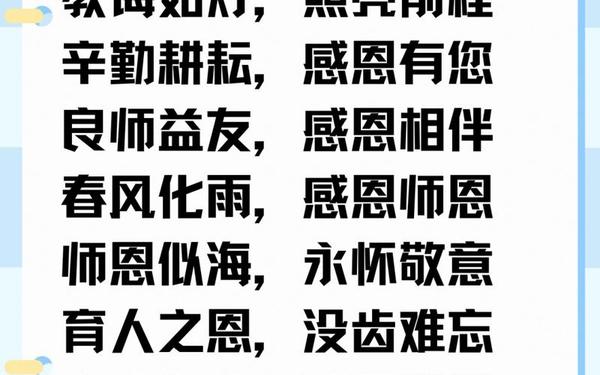 感谢师恩的句子—感谢老师的暖心短句