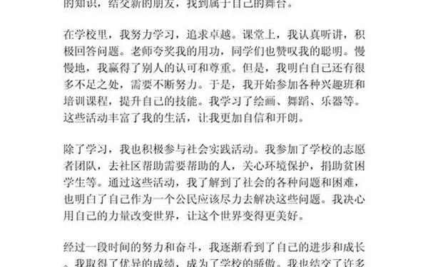 初中语文优秀作文、从零开始中考满分作文