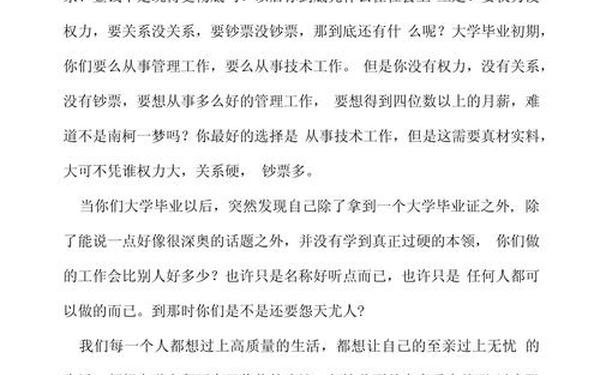 我的大学生活论文 大学生论文范文3000字