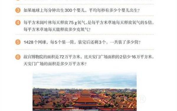 五年级上册数学人教版(5年级上册数学电子版)