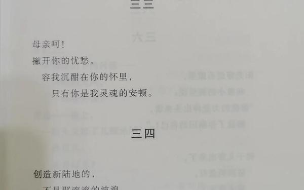 冰心的现代诗《繁星》,繁星165首大全