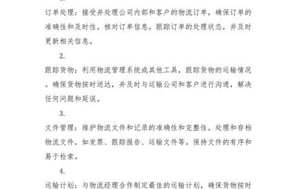 文员工作内容,文员主要做什么