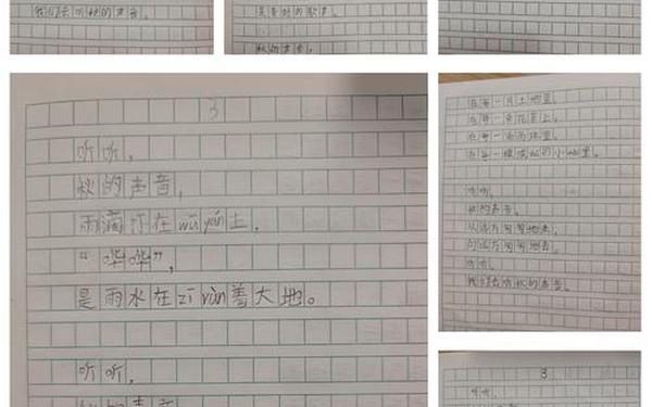 听听秋的声音仿写句子怎么写 三年级仿写听听秋的声音