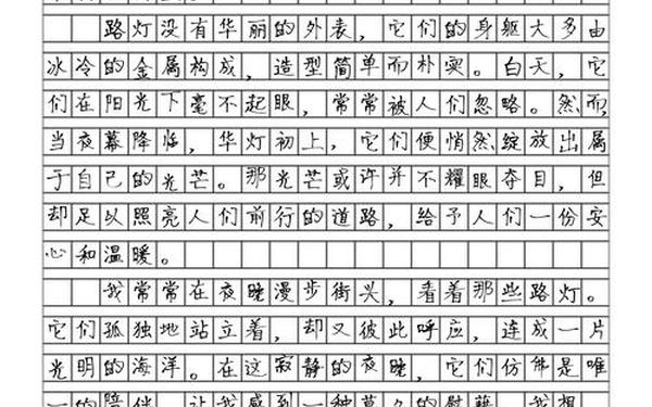 又见枝头吐新芽—又见枝头发新芽借物喻人作文