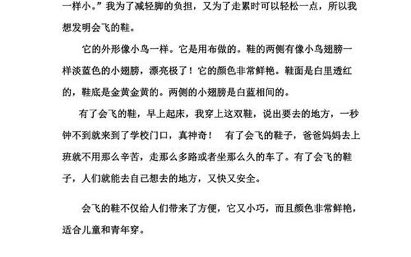 我的小发明作文_我的小发明600字作文初中