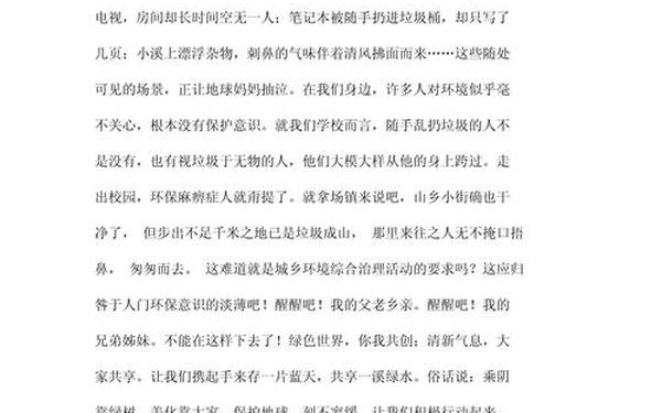 低碳生活作文,低碳生活作文600字