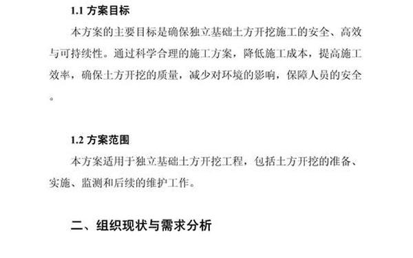 土方开挖施工方案_土方开挖施工方案范例50篇