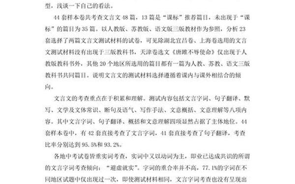 初中语文试卷分析,初一试卷分析怎么写